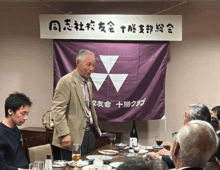 十勝クラブ
