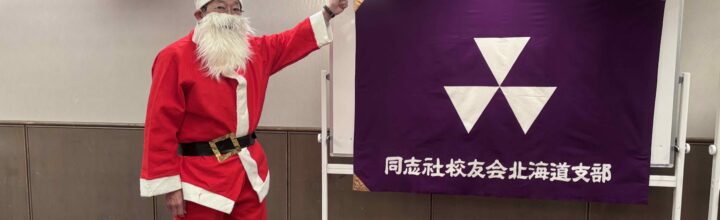 クリスマス会　札幌ガーデンパレスホテル