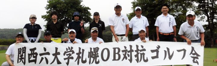 3連覇ならず・・・（関西六大学対抗ゴルフ）